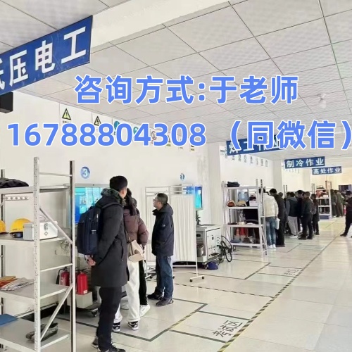 2026年衡水特種作業(yè)操作證報名點及官網入口說明