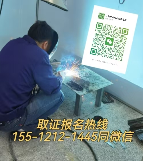 在水泥廠做維修工需要考焊工證嗎，怎么考試報(bào)名