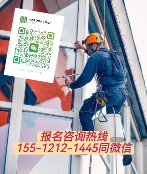 在工廠高空檢修作業(yè)需要高空證嗎，怎么報(bào)名考試