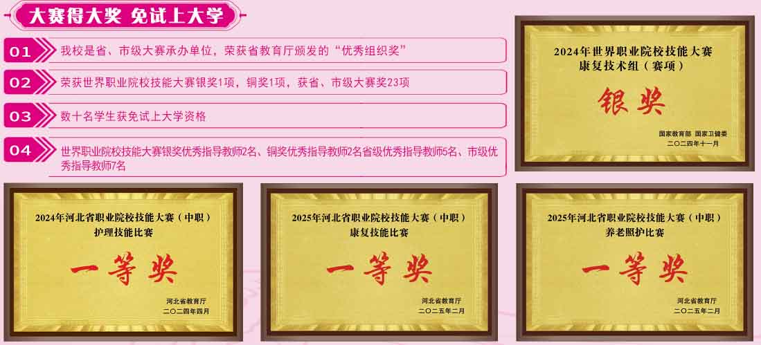 2026年石家莊天使護(hù)士學(xué)校升學(xué)方式及學(xué)費(fèi)標(biāo)準(zhǔn)