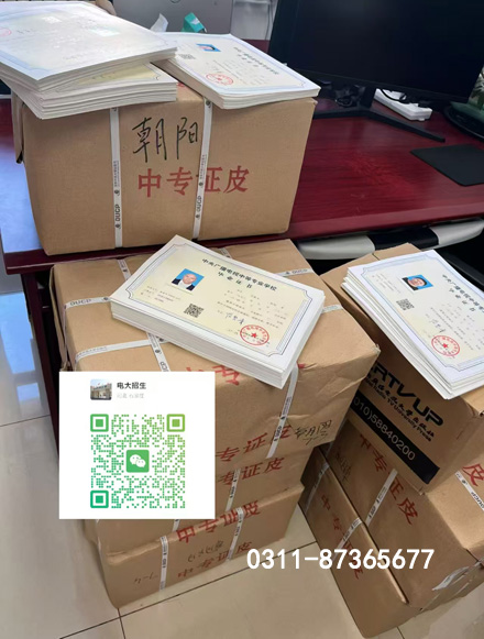 電大中專學制期一年制和兩年制畢業(yè)證一樣嗎