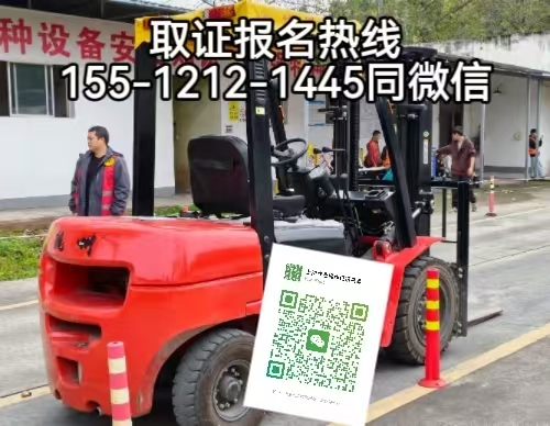 在石家莊開叉車需要考什么證，怎么報名考試