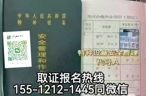 在石家莊從事電梯安全管理工作，電梯安全員證怎么報(bào)名考試