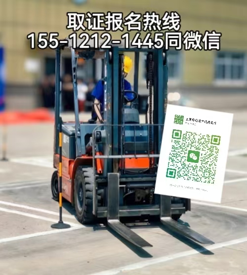 在石家莊叉車證到期怎么辦，需要重新考試嗎