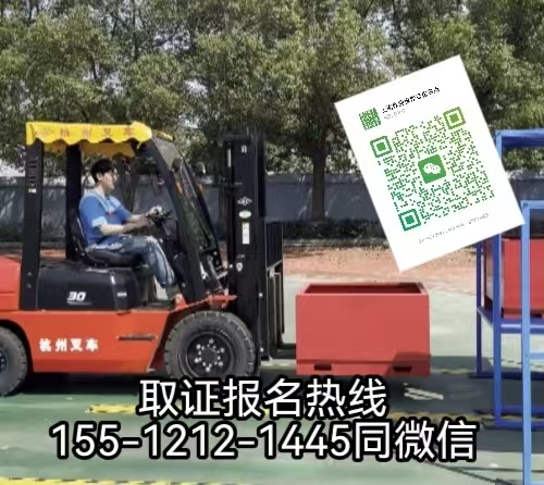 石家莊裕華區(qū)物流園開叉車怎么考證，如何報(bào)名考試