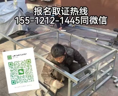 在石家莊從事焊工作業(yè)需要考什么證，怎么報名考試