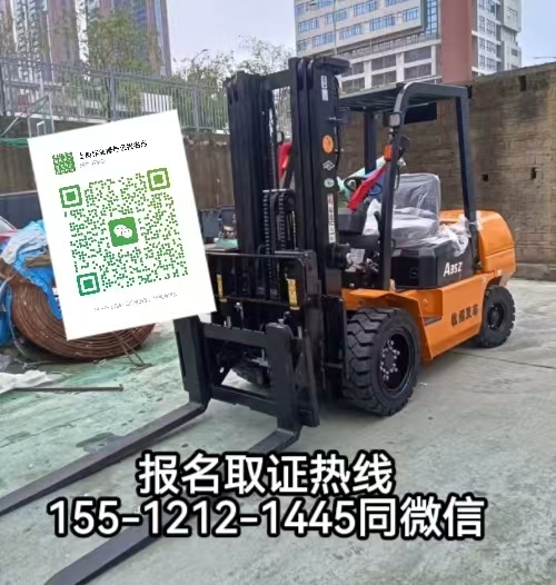 在石家莊開叉車沒(méi)有證怎么辦，怎么報(bào)名考證