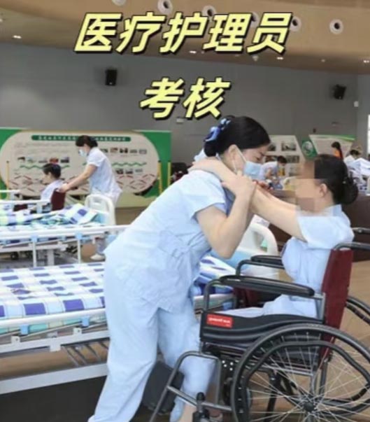 石家莊醫(yī)療護理員證在哪考 多少錢怎么報名