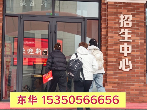 石家莊東華鐵路學(xué)校 2026年秋季錄取分?jǐn)?shù)線