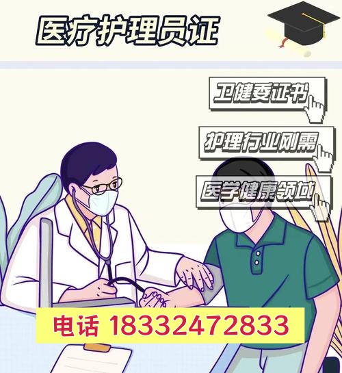  石家莊零基礎(chǔ)考醫(yī)療護(hù)理員證，怎么選正規(guī)機(jī)構(gòu)不踩坑