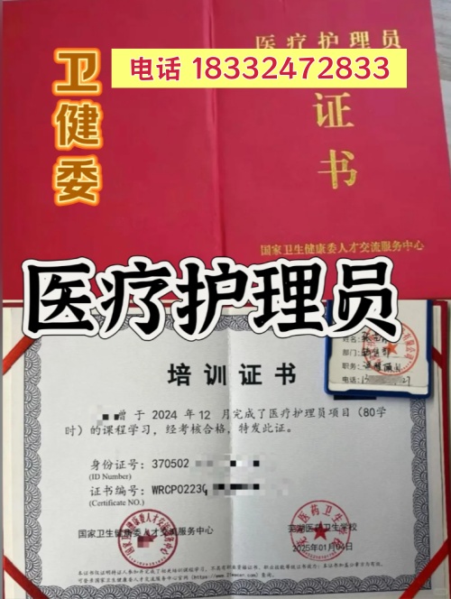 石家莊醫(yī)療護(hù)理員證多少錢(qián)？報(bào)名費(fèi)用明細(xì)和拿證周期詳解