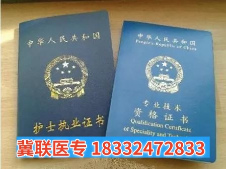 石家莊冀聯(lián)醫(yī)學(xué)中專學(xué)校護理專業(yè)能考護士資格證嗎？