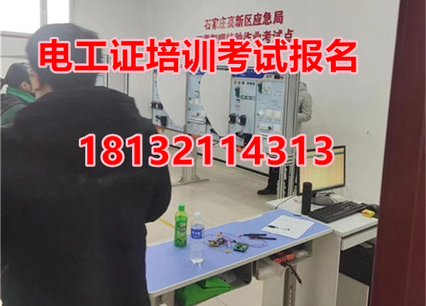 2026年高壓電工證報(bào)名條件+培訓(xùn)考試