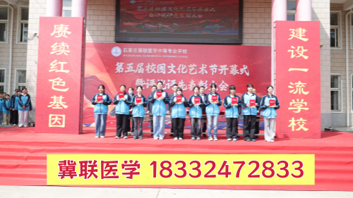 報(bào)名石家莊冀聯(lián)醫(yī)學(xué)中專學(xué)校需要什么資料？