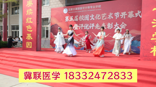 石家莊冀聯(lián)醫(yī)學(xué)中等專業(yè)學(xué)校2026年五一放假安排