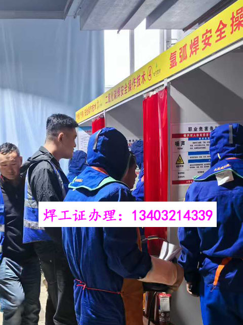 2026年全國(guó)統(tǒng)用焊工證報(bào)名入口官網(wǎng)