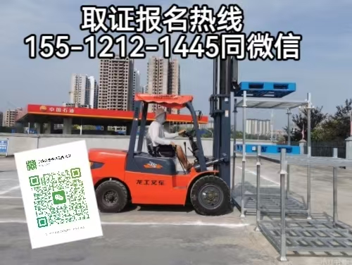 在配貨站開叉車需要考證嗎，在石家莊怎么報(bào)名考試叉車證