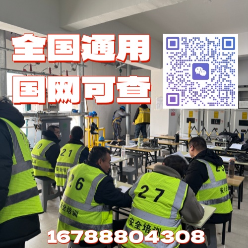 行唐地區(qū)國家應(yīng)急管理部官網(wǎng)指引 低壓電工證合規(guī)報考須知