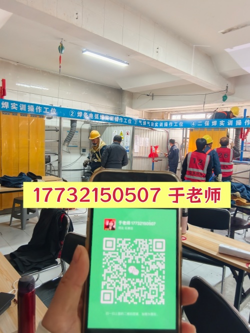 石家莊焊工證怎么報名？個人能直接報嗎？