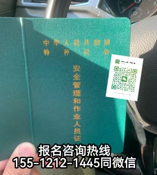 電梯安全員好不好找工作，怎么報(bào)名考試電梯安全員證