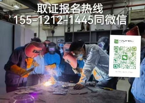 在石家莊考焊工證找工作可以嗎，怎么報(bào)名考試焊工證