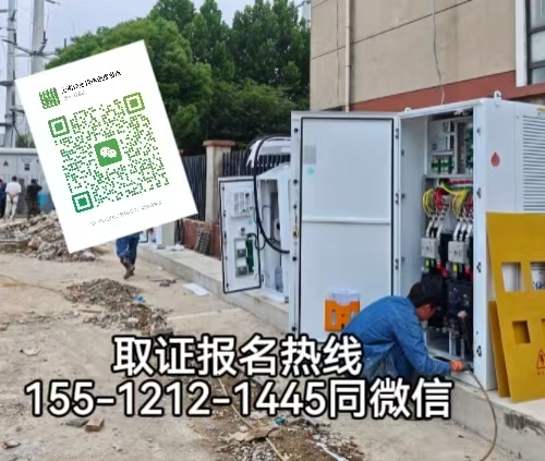 做電工必須有證嗎，河北怎么報名考電工證