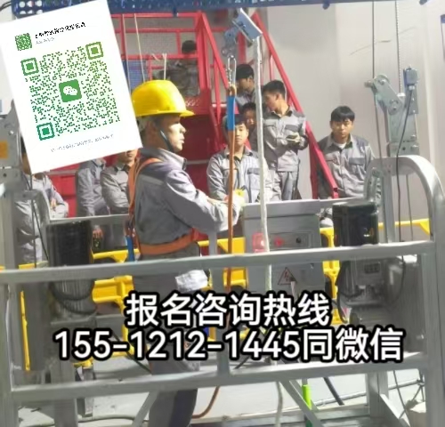 應(yīng)急管理廳高空作業(yè)證，高空作業(yè)證報名條件