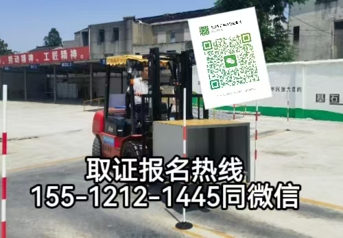 工地開叉車需要考證嗎，考叉車證需要什么條件