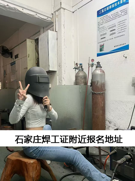 河北焊工證多少錢？報名入口