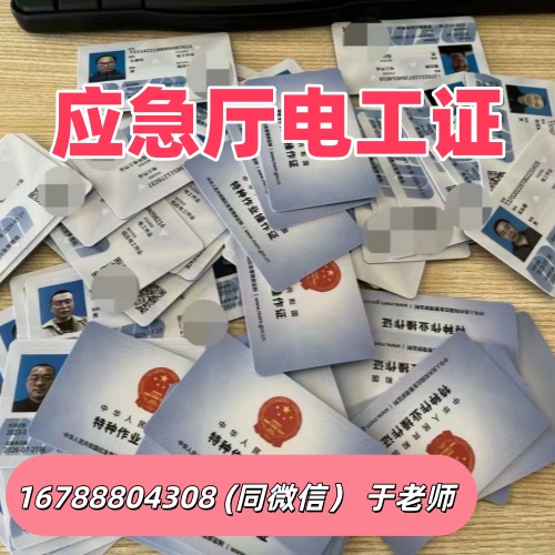 2026年電工證報(bào)考入口（河北地區(qū)）