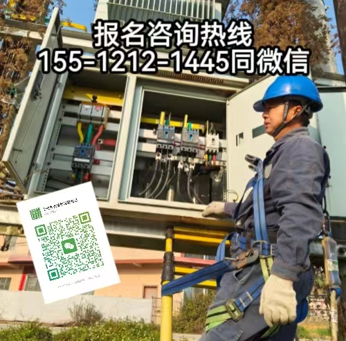 電工報(bào)名入口官網(wǎng)，河北石家莊怎么 報(bào)名考電工證