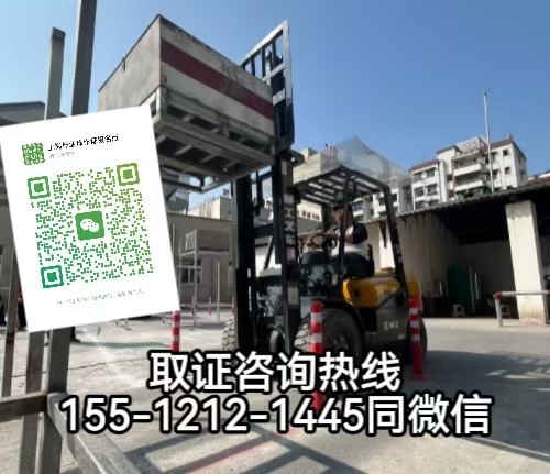N1叉車證查詢官網(wǎng)入口，在石家莊怎么報(bào)名考叉車證