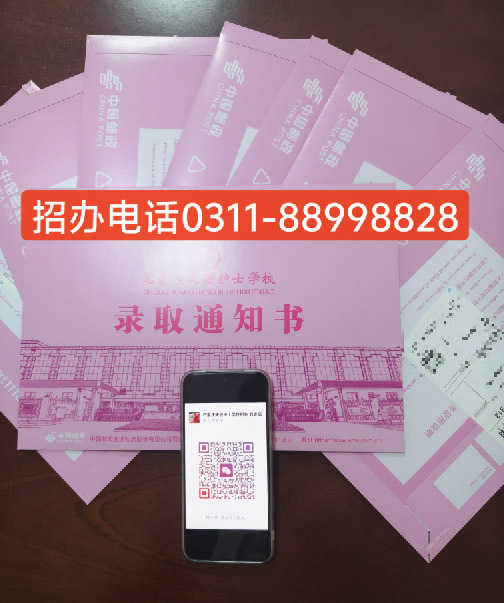 石家莊天使護(hù)士學(xué)校2026年秋季分?jǐn)?shù)線是多少