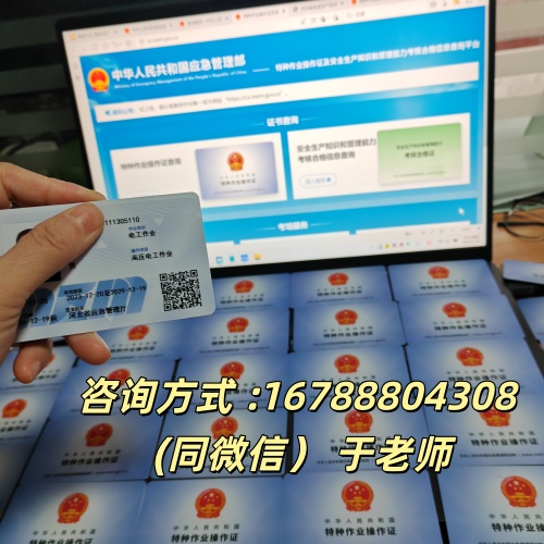 考特種作業(yè)證必看！7 大工種一次分清