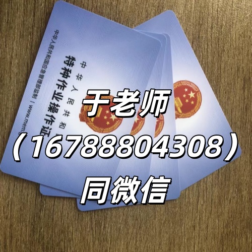2026 新規(guī)｜石家莊特種作業(yè)報(bào)考須知