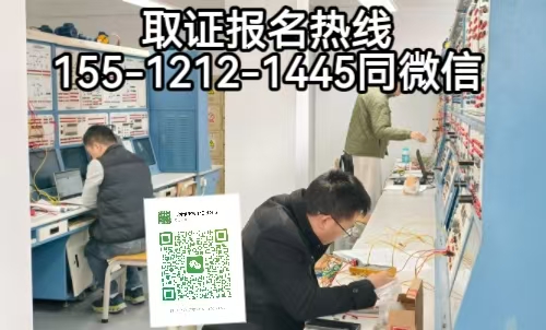 低壓電工證查詢官網(wǎng)，河北石家莊考電工證需要什么條件