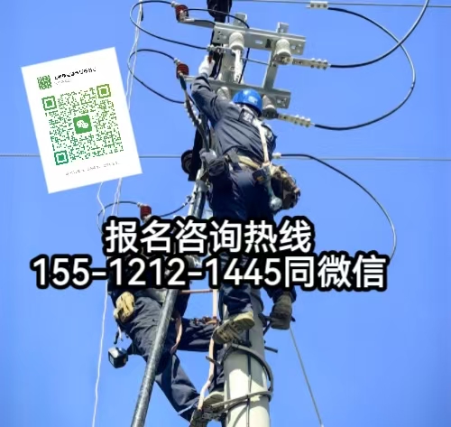 高壓電工證報名入口官網(wǎng)，怎么報名考高壓電工證