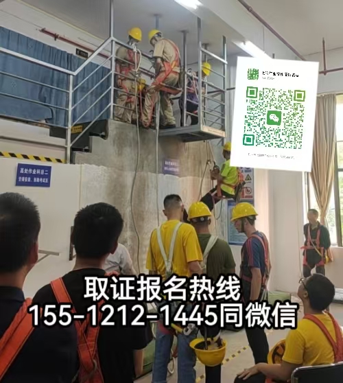 高空作業(yè)證官網(wǎng)，高空證考證報名條件