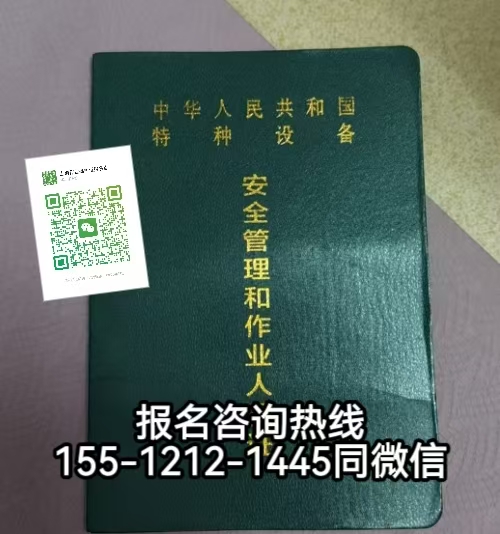 電梯安全員證報(bào)名官網(wǎng)查詢，石家莊怎么報(bào)名考電梯安全員證