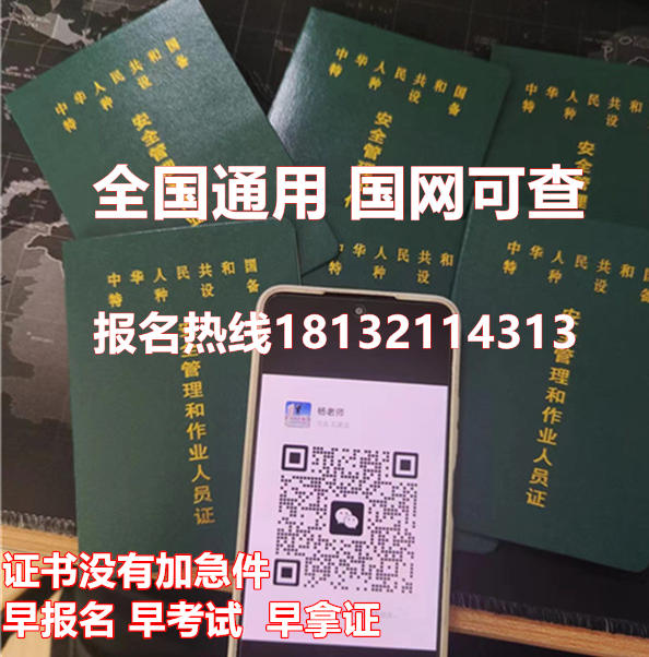 2026年石家莊高壓電工證考試地點(diǎn)