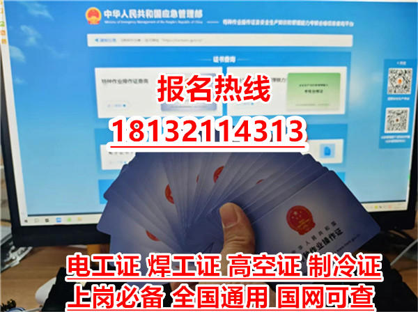 2026年石家莊高壓電工證報(bào)名常見(jiàn)問(wèn)題