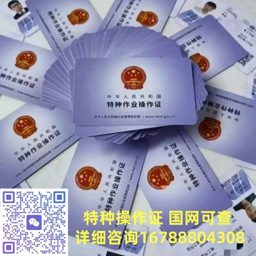 國家應(yīng)急管理部官網(wǎng)指引 低壓電工證官方報(bào)名入口