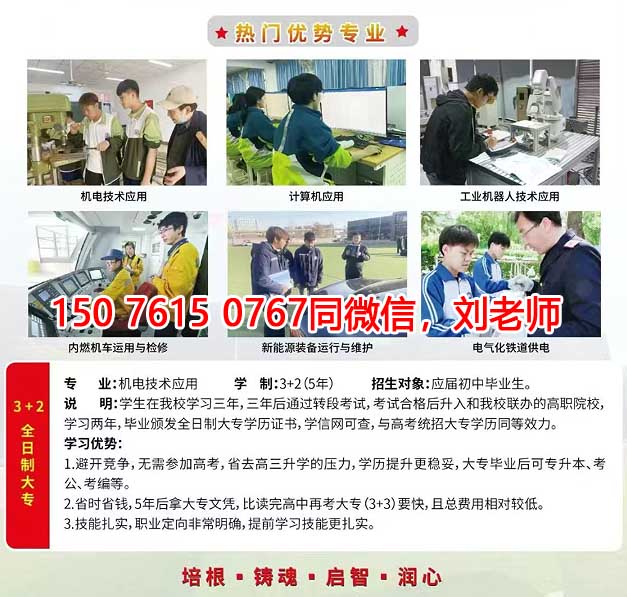 石家莊新鐵職業(yè)高級中學(xué)3+2專業(yè)怎么報名