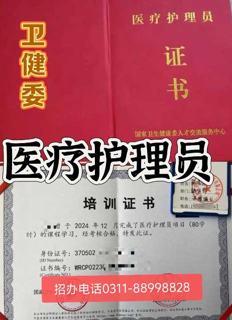 石家莊醫(yī)療護(hù)理員考試時間、報名流程、報名條件全流程