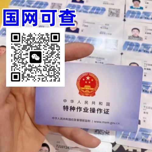 石家莊在哪正規(guī)報考焊工證？
