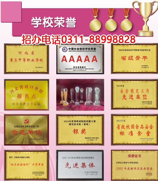 石家莊天使護(hù)士學(xué)校2026年報(bào)名條件、招生要求、招生對(duì)象