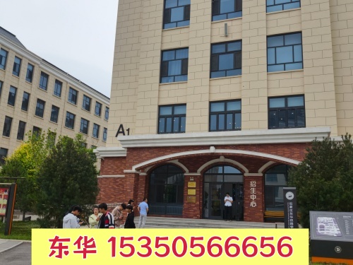 石家莊東華鐵路學(xué)校學(xué)費(fèi)多少？官方收費(fèi)標(biāo)準(zhǔn)明細(xì)（2026 最新）