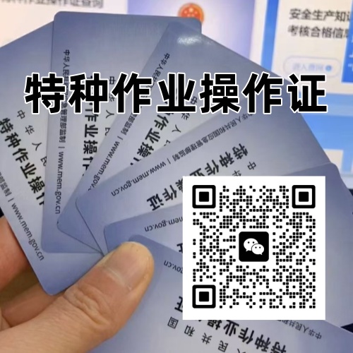 正規(guī)報考｜石家莊焊工證報名條件與須知