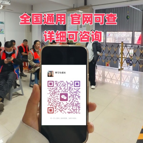 國家應(yīng)急管理部低壓電工證合規(guī)報考入口 