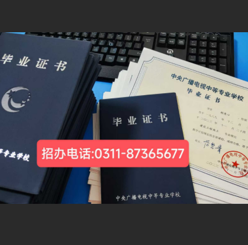 已有函授大專本科有學(xué)歷斷層？電大中專輕松補(bǔ)齊前置學(xué)歷斷層